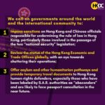 对话中国智库等145团体　共同呼吁抵制香港政府23条立法