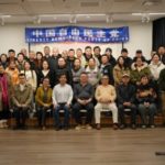 中国自由民主党在纽约举行新春团拜会联合海外民主人士共话未来