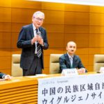 “中國的民族自治制度與維吾爾種族滅絕的現實”專題研討會在日本衆議院舉辦