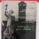 《八九一代》季刊雜誌在美國洛杉磯正式出版發行